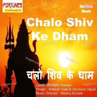 Chalo Shiv Ke Dham - Vandana Vajpayee
