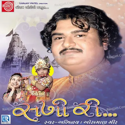 Sakhi Ri Poster