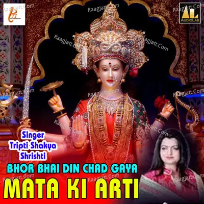 Bhor Bhai Din Chad Gaya-Mata Ki Arti Poster