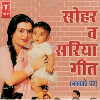 Sohar Sariya Geet (Nakkare Par) Poster