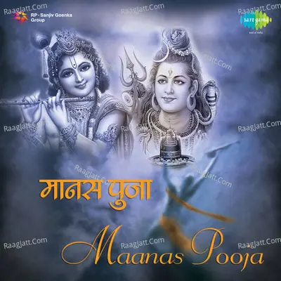 Maanas Poja - Pandit Raghunandan Panshikar