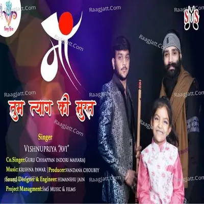 Maa Tum Tyag Ki Murat