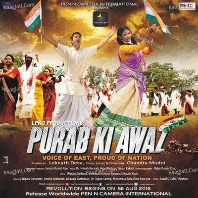 Purab Ki Awaz Poster