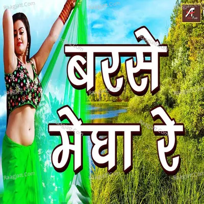 Barse Megha Re Cover