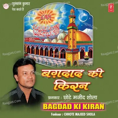 Bagdad Ki Kiran Poster