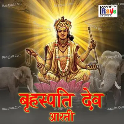 Brahaspati Dev Aarti Cover