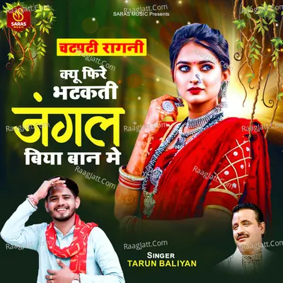Kyu Fire Bhatakti Jangal Biya Baan Me