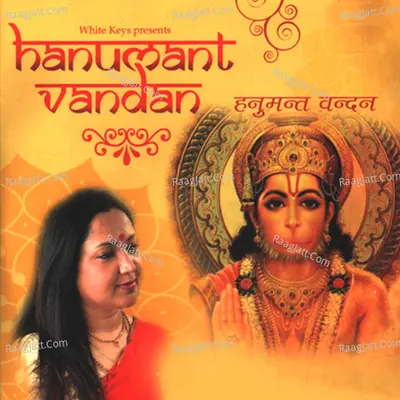 Hanumant Vandan Poster