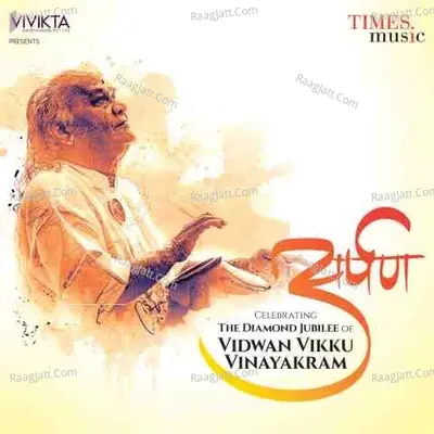 Arpan Poster