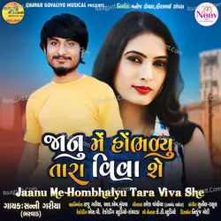 Jaanu Me Hombhalyu Tara Viva She