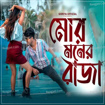 Mor Moner Raja Cover