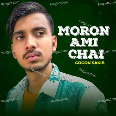 Moron Ami Chai Cover