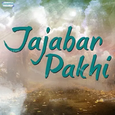 Jajabar Pakhi Poster