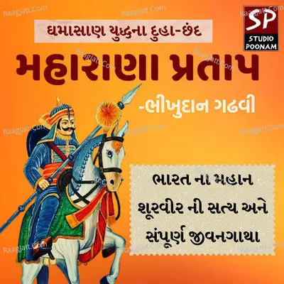 Maharana Pratap Cover