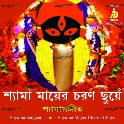 Shyama Charanchhuye Poster