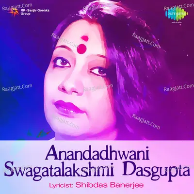 Anandadhwani - Swagatalakshmi Dasgupta - Swagatalakshmi Dasgupta
