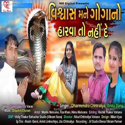 Rinku Rana Image