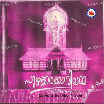 Puzhakkara Kavilamma - Divya
