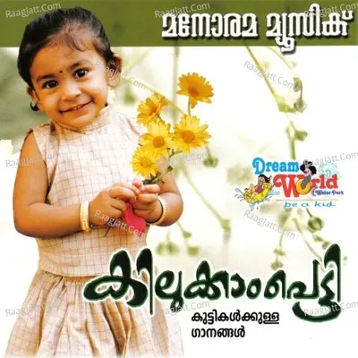 Kilukkampetty - Students Of Moksha Music School