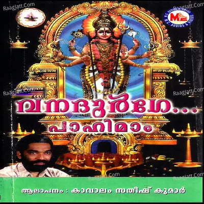 Vanadurge Pahimam - Kavalam Satheesh Kumar