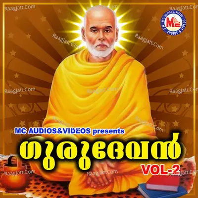 Gurudevan, Vol. 2 - Haridas
