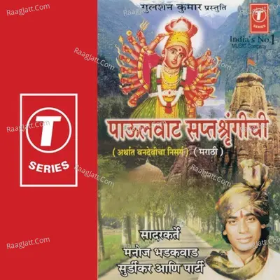 Paulwaat Saptashringichi Poster