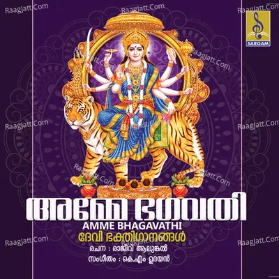 Amme Bhagavathi - Biju Narayanan
