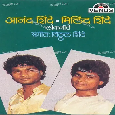 Anand Shinde-Milind Shinde Poster
