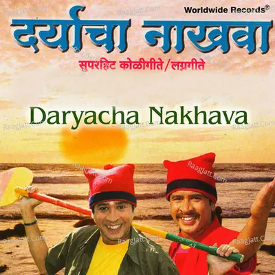 Daryacha Nakhava Poster