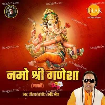 Namo Shree Ganesha (Marathi) Poster