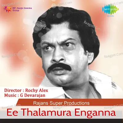 Ee Thalamura Ingane - Jolly Abraham