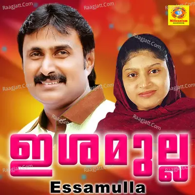 Essamulla Poster