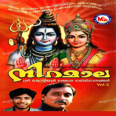 Niramala, Vol. 2 - Ganesh Sundaram