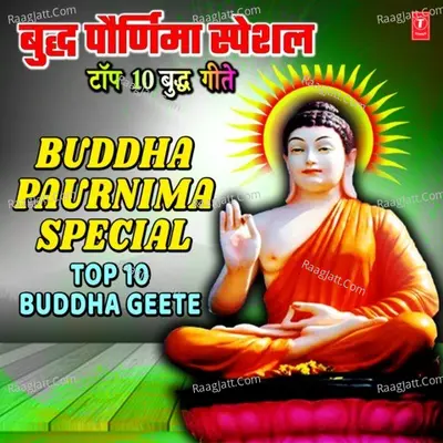 Buddha Paurnima Special- Top 10 Buddha Geete Poster