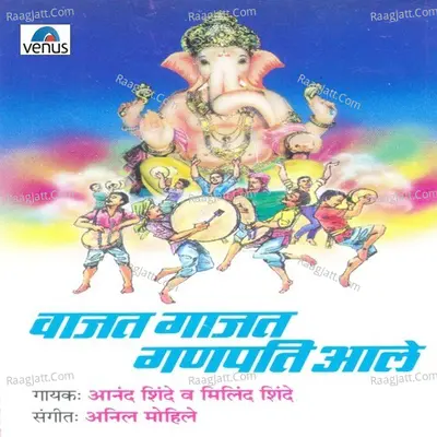 Vaajat Gaajat Ganpati Aale Poster