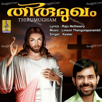 Thirumugham - Anto Nayangara