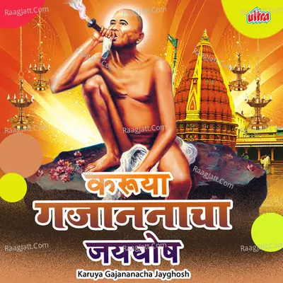 Karuya Gajananacha Jayghosh Poster