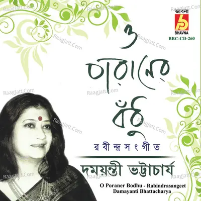 O Poraner Bodhu - 