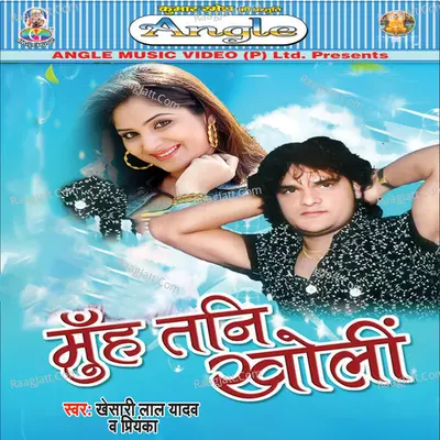 Muh Tani Kholi Poster