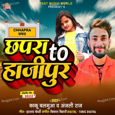 Chhapra To Hajipur Cover