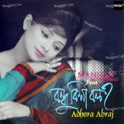 Bondhu Kina Bol - Adhora Abraj