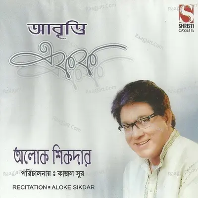 Ekak-alok Shikdar Poster