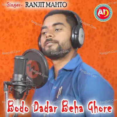 Bodo Dadar Beha Ghore