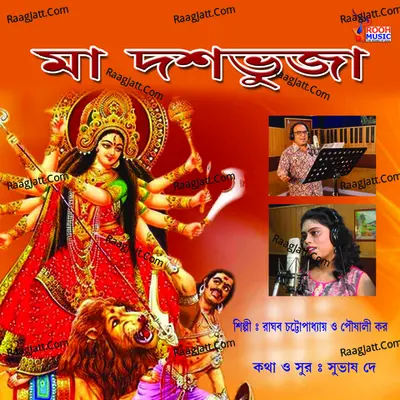 Maa Doshobhuja Cover