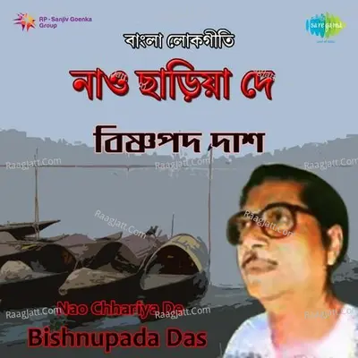 Bishnupada Das - Nao Chhariya De - Bishnupada Das