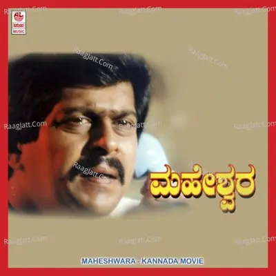 Maheswara - Chitra