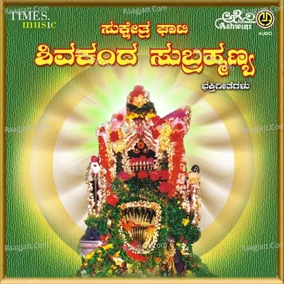 Sukshetra Ghati Shivakanda Subrahmanya - Nandita