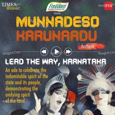 Munnadeso Karunaadu Anthem Cover