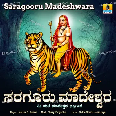 Saragooru Madeshwara - Single
