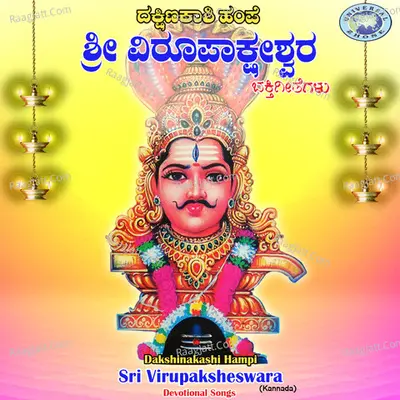 Dakshinakashi Hampi Sri Virupaksheswara - Puttur Narasimha Nayak